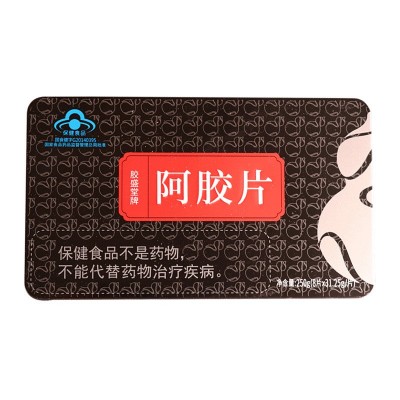 山东阿胶块东阿驴皮阿胶片药店批发零售福禄堂蓝帽阿胶2盒起售图4