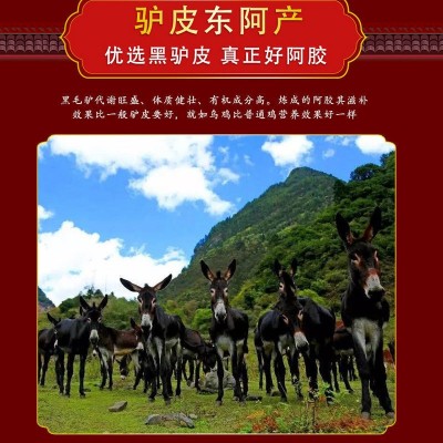 山东厂家正品阿胶糕即食驴皮阿胶固元糕膏阿娇500g铁盒装一件代发2件起售图3