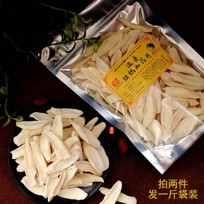 温县怀山干 铁棍山药片 焦作垆土怀山片 非淮山干 产地无流怀山 2件起售图2