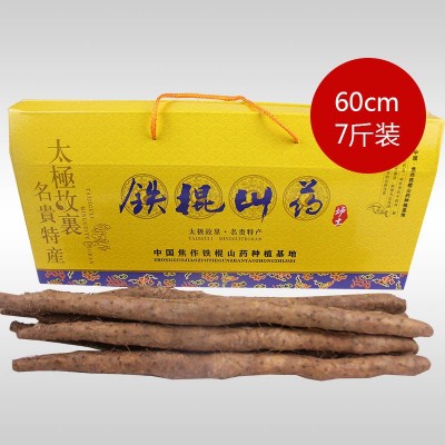 批发 新鲜铁棍山药河南特产焦作温县正宗怀山药棍7斤 1盒装（七斤）2盒起售图2