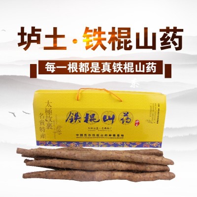 批发 新鲜铁棍山药河南特产焦作温县正宗怀山药棍7斤 1盒装（七斤）2盒起售图4