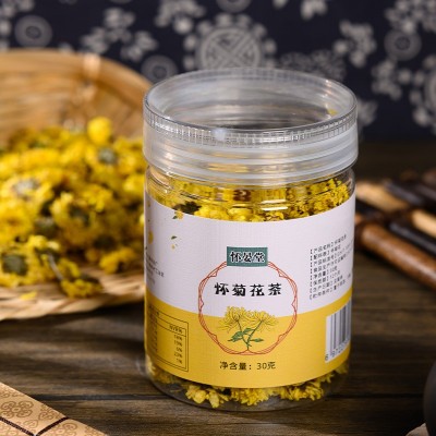 怀晏堂怀菊花焦作温县本地怀菊批发养生茶清热去火云台冰菊30g/罐2罐起|售图3