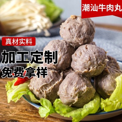 潮汕特产牛肉丸牛筋丸 潮州手打肉丸汕头火锅烧烤食材可定制批发 100件