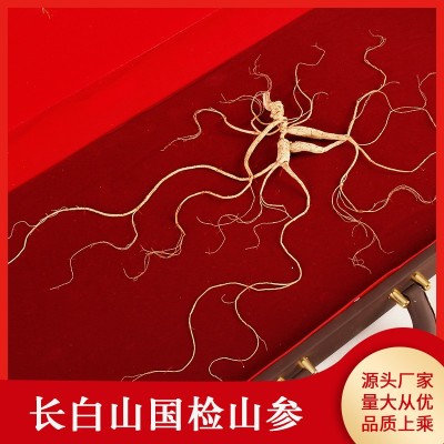 东北山参国检山参一等80公分 长白山野山参礼盒健康滋补野山参 2盒