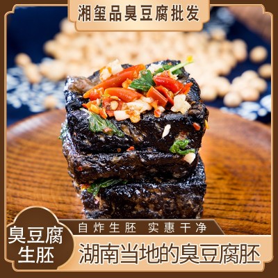 半成品商用油炸臭豆腐多规格臭豆腐生胚黑色臭豆腐小吃现做厂家2包图5