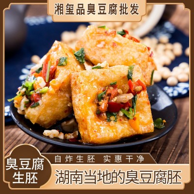 长沙臭豆腐生胚家用带调料商用开店油炸灌汤豆腐半成品小包装批发2包图2