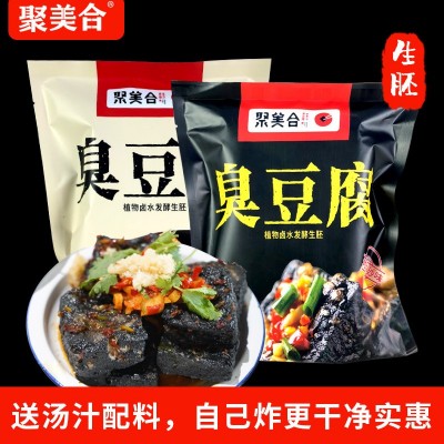 地摊货源：湖南特产长沙黑，白色臭豆腐胚新手装，试用装，家庭装2件起售图2