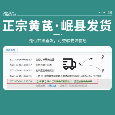 岷县黄芪非野生黄芪大量批发药用黄芪片养生茶黄芪汤黄芪粉500g  0.6-0.8 2斤图4
