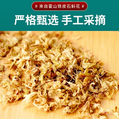 霍山原产地直供霍山铁皮石斛花干花散花铁皮石斛兰枫斗花  20克图2