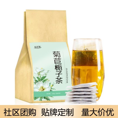 菊苣栀子茶 养生茶双降酸清根高尿酸花茶批发 桑叶决明子菊苣茶 2袋图5