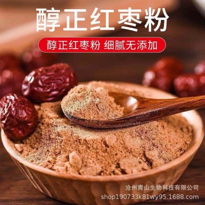 【免邮】大枣粉香甜新疆大枣粉沧州红枣粉 粉末 大红枣红枣粉 2公斤图2