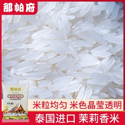 泰国进口原粮茉莉香500g炒饭煲仔饭1斤尝鲜装长粒米新米批发零售2袋图2