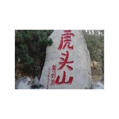 石家庄到山西大寨红色一日游图4