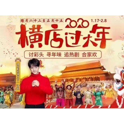 横店影视城图4