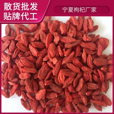 宁夏红枸杞子特优 特级 甲级 乙级红枸杞厂家散货批发支持代发2袋图3