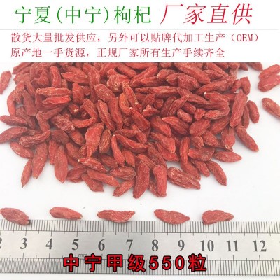 宁夏枸杞子中药材红枸杞大量枸杞大货批发散装250g厂家批发代发2袋图3