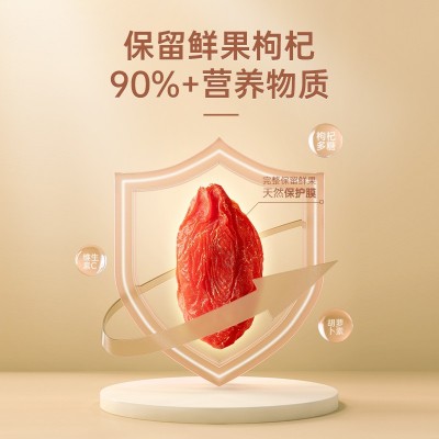 宁夏头茬冻干锁鲜枸杞500gFD冻干枸杞开袋即食原料批发OE M代发2件图5