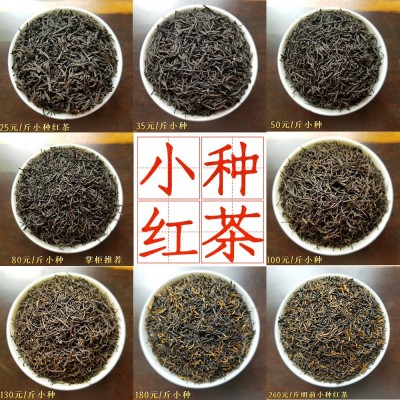 2023年新茶福建正味高山小种红茶叶蜜香黄芽金骏眉金骏眉浓香耐泡2斤图2