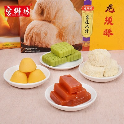 宫御坊北京特产传统小吃休闲零食宫廷八件组合礼盒两款组合5套图2