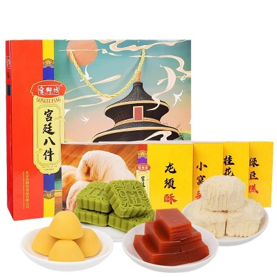 宫御坊北京特产传统小吃休闲零食宫廷八件组合礼盒两款组合5套图4