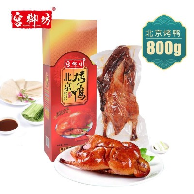 宫御坊老北京特产零食大礼盒2.6kg组合礼盒糕点点心京八件烤鸭4套图2