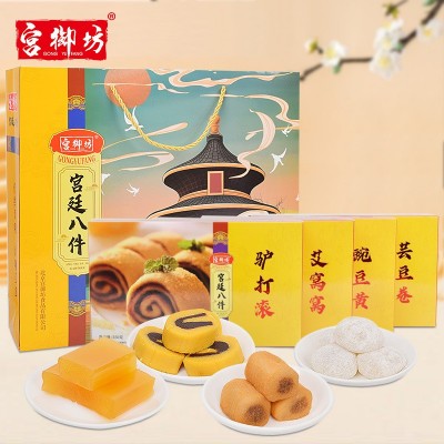 宫御坊北京特产传统小吃零食组合宫廷八件大礼盒2.52kg5套图3