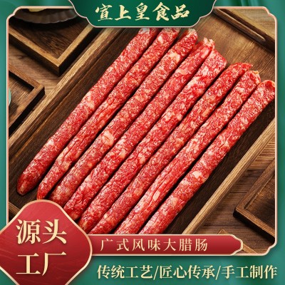 5斤装长条粗广味腊肠香肠箱装散装批发 广式风味腊肠香肠 宣上皇  2箱