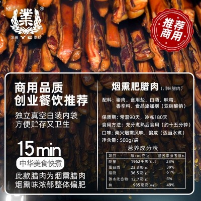 5斤柴火烟熏川味腊肉五花腊肉偏肥腌肉湘西风味下酒配菜整箱代发  1袋图3