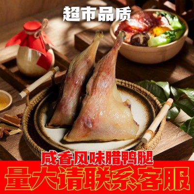整只批发广式腊鸭咸香腊鸭腿农家风味大鸭腿农家咸鸭柴火烟熏风味  2份图4