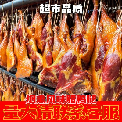 整只批发广式腊鸭咸香腊鸭腿农家风味大鸭腿农家咸鸭柴火烟熏风味  2份图3