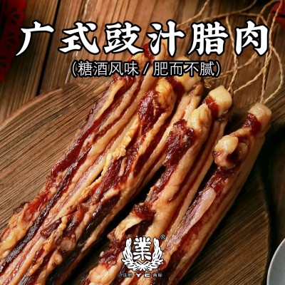 业牌广式豉汁腊肉500g广式腊味特产糖酒风味煲仔饭豉汁腊肉礼盒装  2份图2