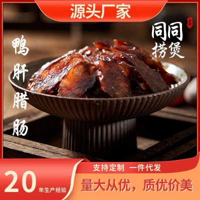 同捞同煲特色肠鸭肝肠广式腊肠广府风味煲仔饭酒店餐厅五公斤家用  2份