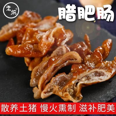 老炕腊肠烟熏肥肠传统米糠柴火熏制正宗特产农家风干猪大肠  2件图3