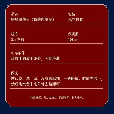 批发代发四川重庆腊猪脚 农家风味特产烟熏风干 整只家用商用猪蹄  1500克图2