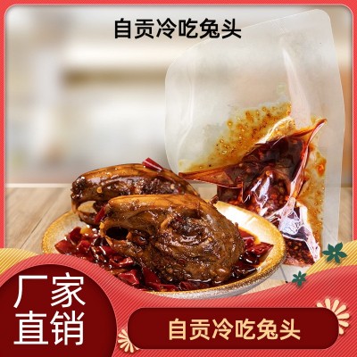【厂家直供】自贡特产麻辣兔头80g/个 卤味肉类即食冷吃兔头  2袋