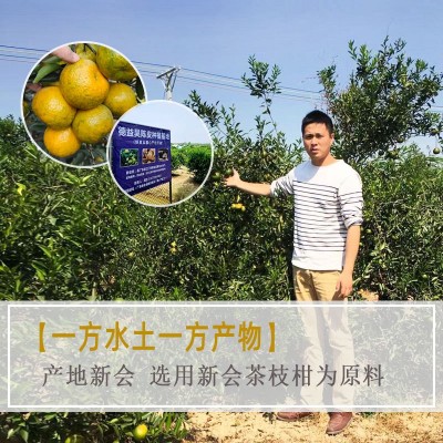 【德益昊】新会陈皮10年15年陈皮陈皮厂家自然陈化药食同源1袋图4