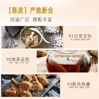 【德益昊】新会陈皮10年15年陈皮陈皮厂家自然陈化药食同源1袋图3