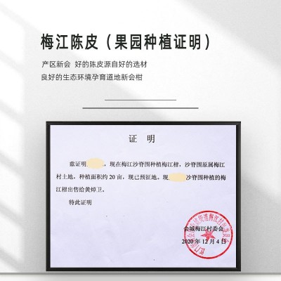 【德益昊】10年梅江陈皮大红皮新会陈皮10年陈皮陈皮厂家货源充足图2