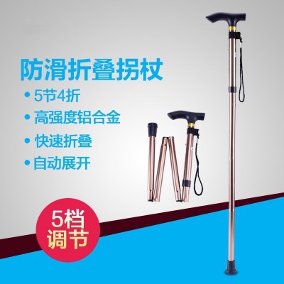 老人拐杖铝合金折叠手杖五节伸缩登山杖防滑手杖助行多功能可调  2根图2