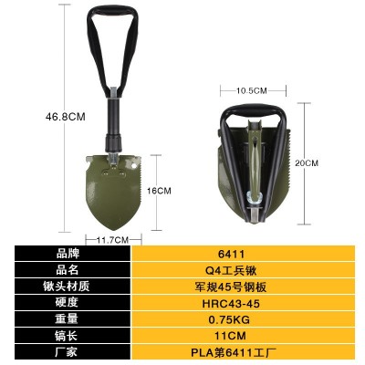 正品 6411军工Q4A工兵铲子工兵锹军折叠多功能锹全钢户外铲铁锹  1件图2
