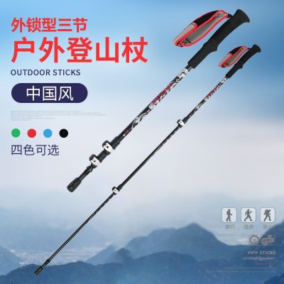 新款7075铝合金外锁登山杖户外用品野营爬山装备超轻直柄徒步杖  2根图2