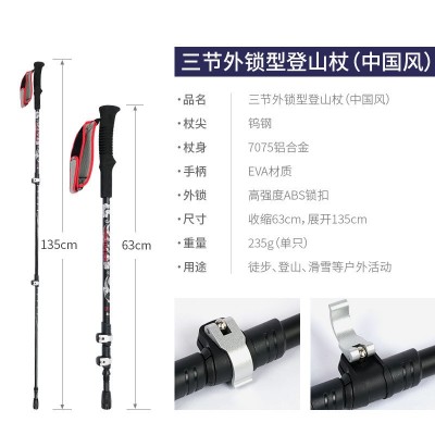 新款7075铝合金外锁登山杖户外用品野营爬山装备超轻直柄徒步杖  2根图4