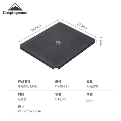 柯曼T-229-9BK户外露营折叠桌铝合金桌板 黑化置物架二分之一天板  2个图5