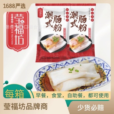 【速冻】莹福坊沙茶猪肉肠粉速食潮式粤式特产早餐半成品茶点大包2箱