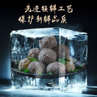 潮汕牛肉丸潮州特产牛筋丸 丸子火锅烧麻辣烫烤食材关东煮批发4件