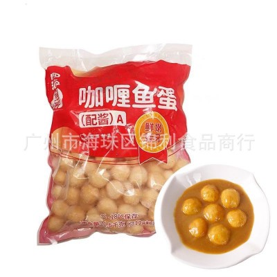 香港仔四海鱼蛋A咖喱鱼丸黄金鱼丸便利店用火锅豆捞丸子2.5kg商用2袋