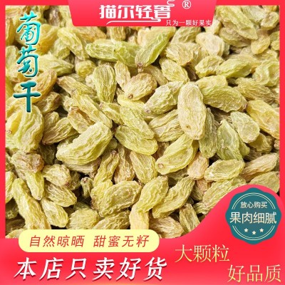 厂家直销 新疆葡萄干散货批发吐鲁番无核白葡萄干绿葡萄干500克图4
