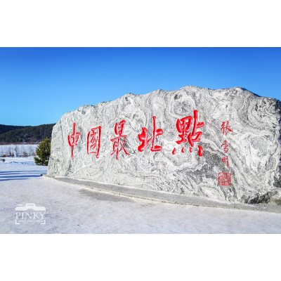 乌苏里浅滩Wusulli Shoal图2