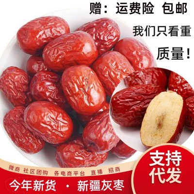 大量批发代发新疆红枣若羌灰枣500克包粽子煲汤煮粥新疆红枣5袋图5