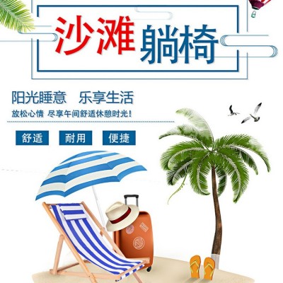 现代休闲实木沙滩月亮椅便携公园户外日光浴椅易收纳牛津帆布躺椅  1件图5